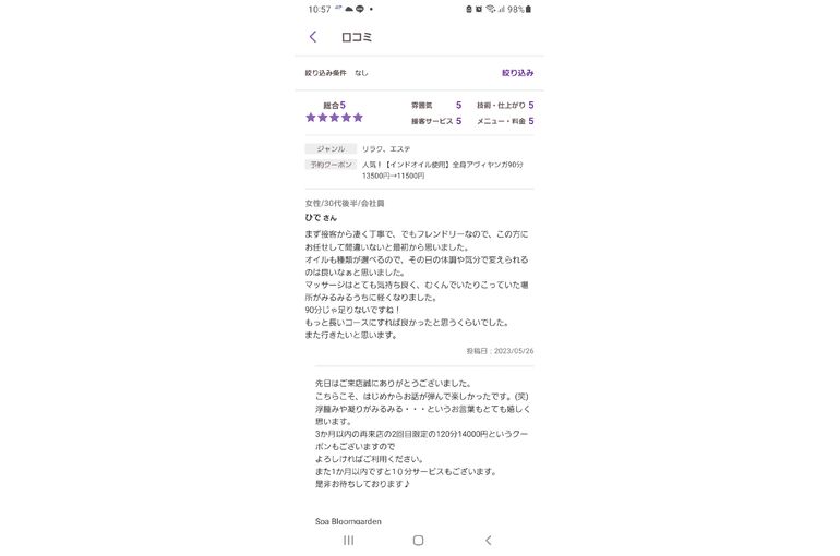 Screenshot_20230712_225700
